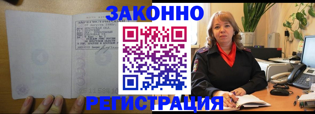 регистрация для дет. сада в Новоалтайске