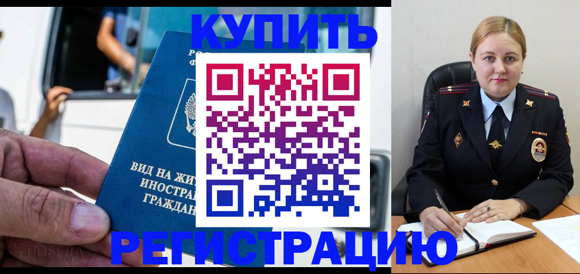 прописка для кредита в Новоалтайске