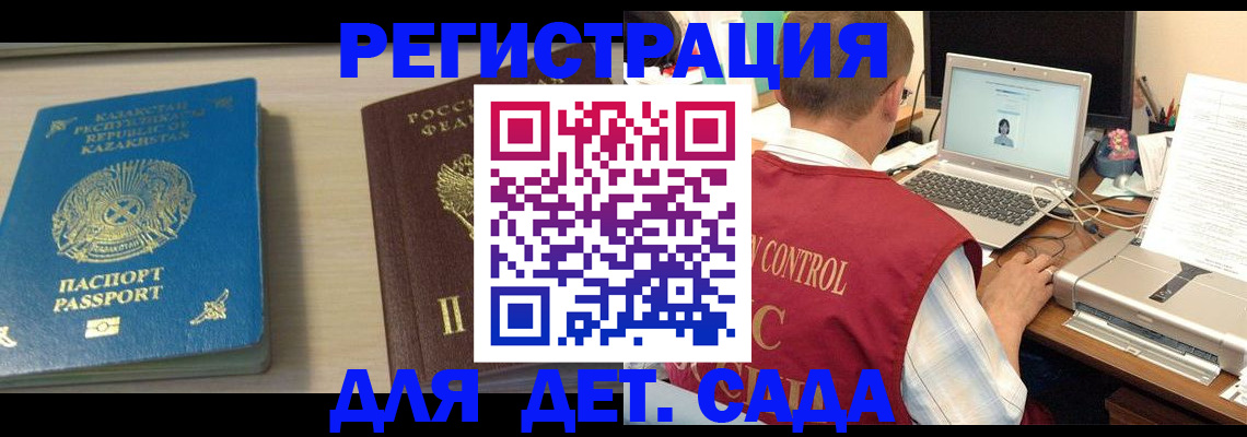 прописка для кредита в Новоалтайске