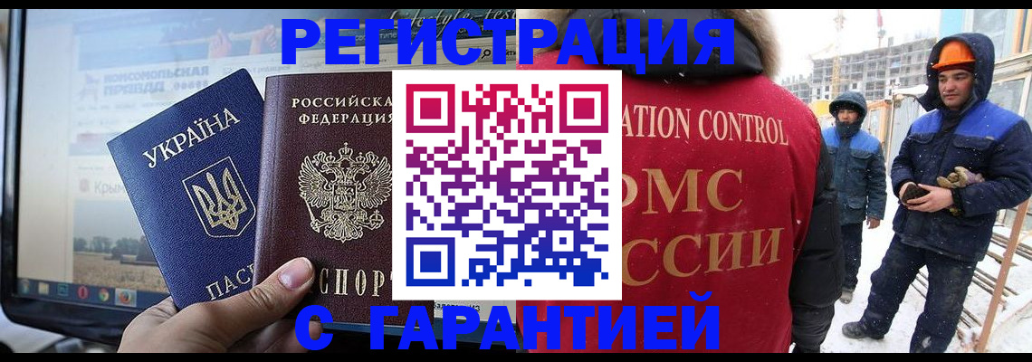 прописка от собственника в Новоалтайске